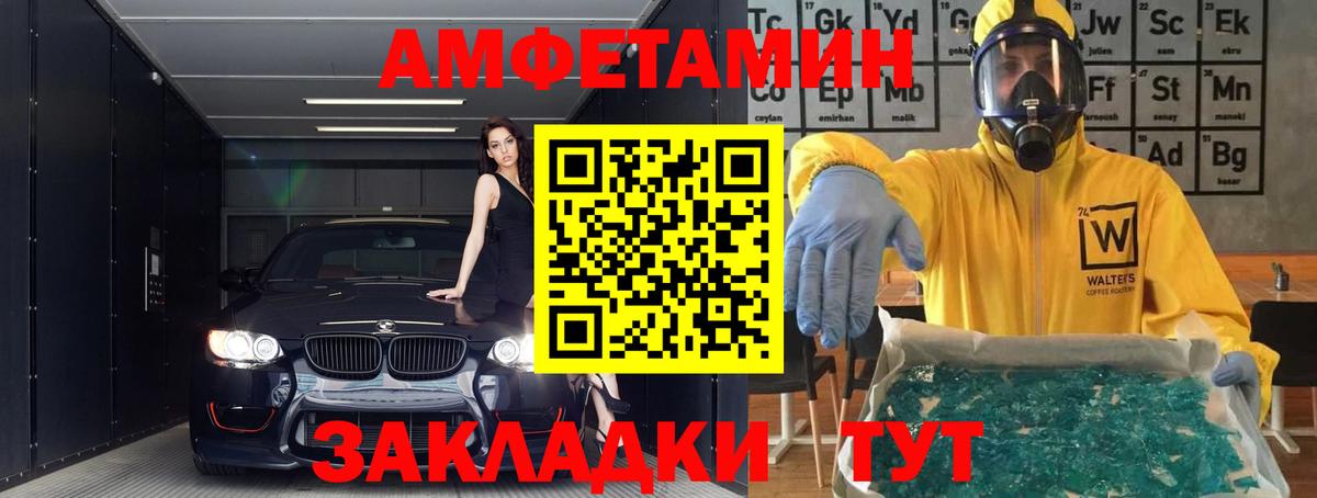 АМФЕТАМИН 98% Выборг