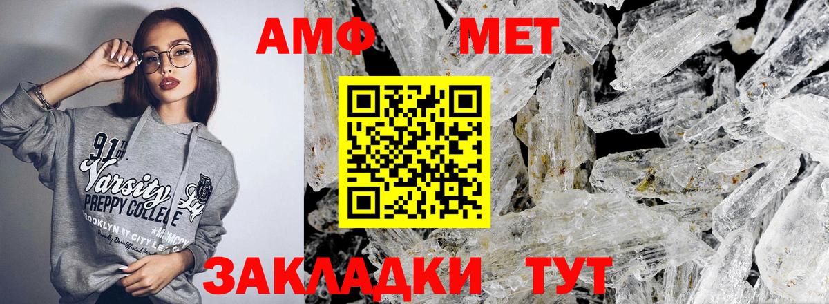 Амфетамин Premium  Амфетамин  Выборг  Вход с VPN  Амфетамин 