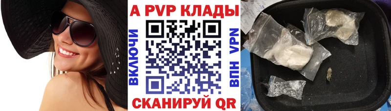 Alpha-PVP крисы CK  Выборг 