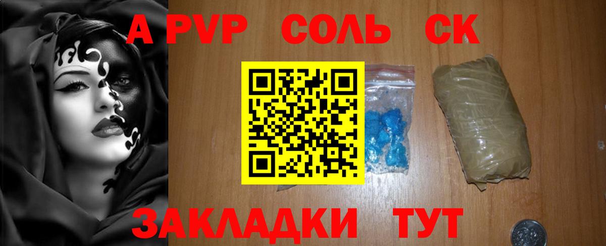 Alpha-PVP кристаллы  Alpha-PVP  APVP мука  Alfa_PVP крисы CK  Выборг  Вход с VPN 