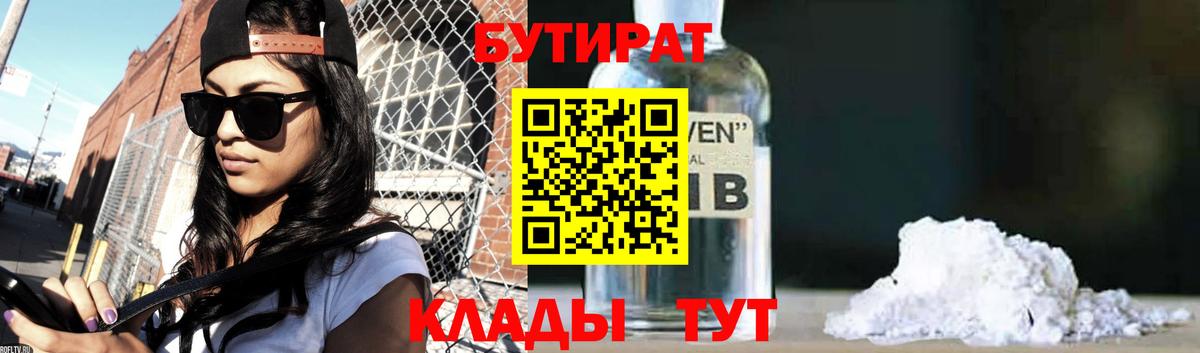Выборг  Бутират буратино  Вход с VPN 