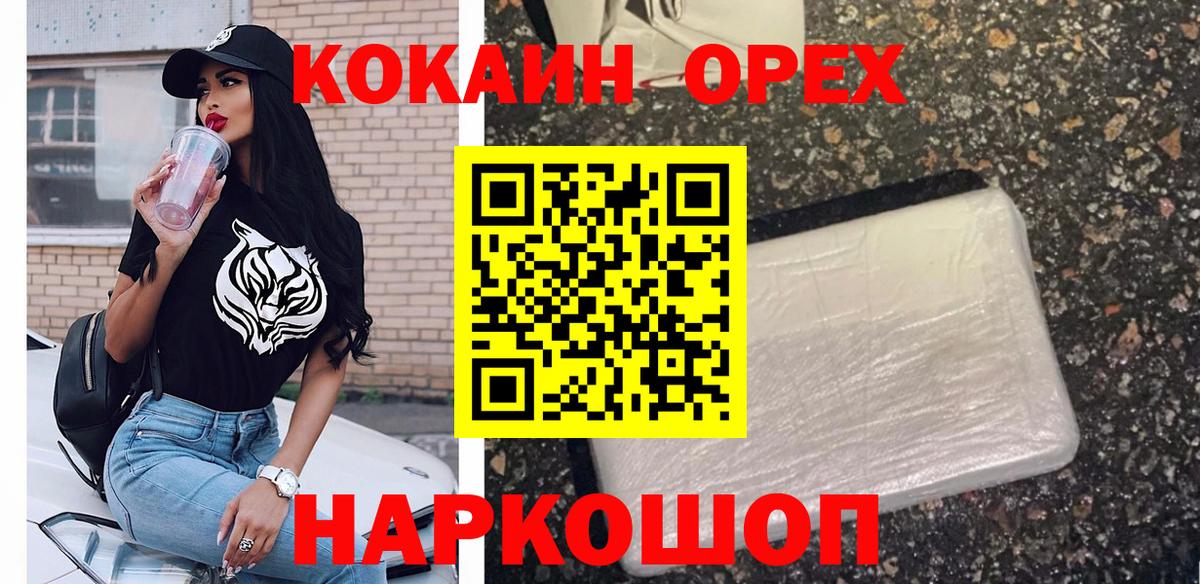 Кокаин Columbia Выборг
