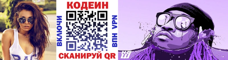 где можно купить   Выборг  Кодеиновый сироп Lean Purple Drank 