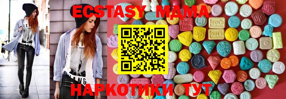 ЭКСТАЗИ  Ecstasy DUBAI  Ecstasy MDMA  Вход с VPN  Выборг 