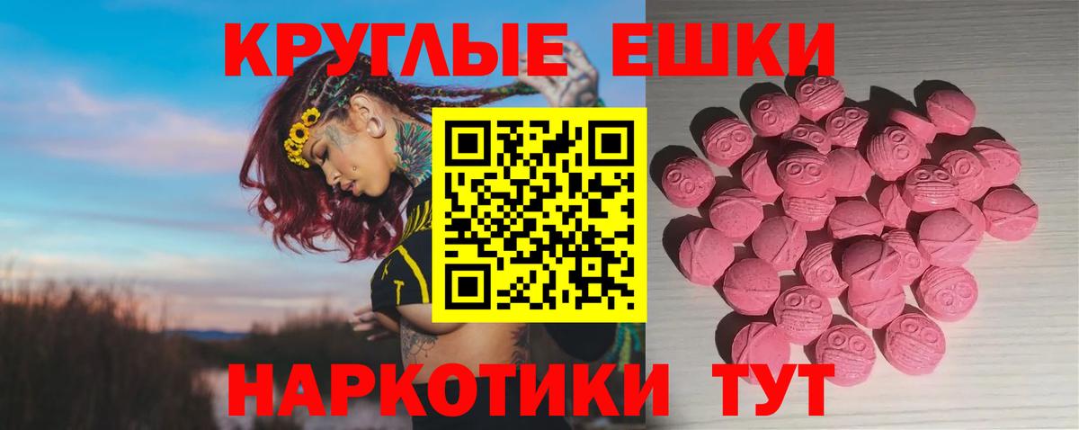 Экстази круглые Выборг