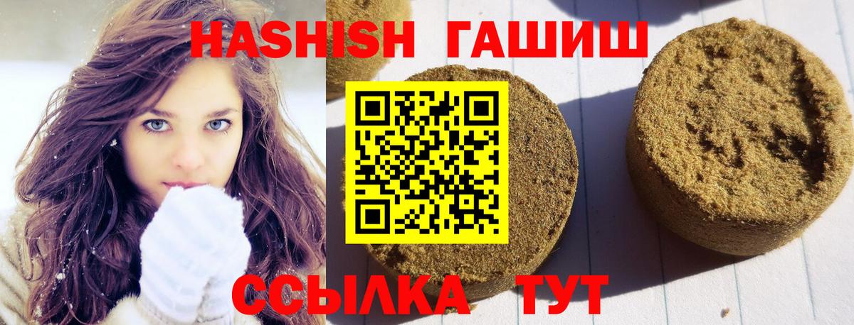 Выборг  ГАШ  Вход с VPN  ГАШИШ гашик  ГАШ hashish 