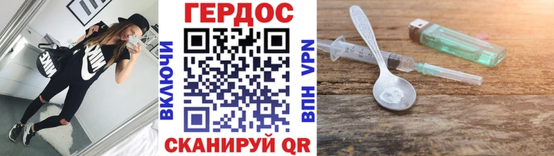 ГЕРОИН Heroin  Выборг 