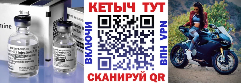 Кетамин VHQ  Выборг 