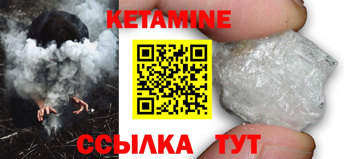 КЕТАМИН ketamine Выборг