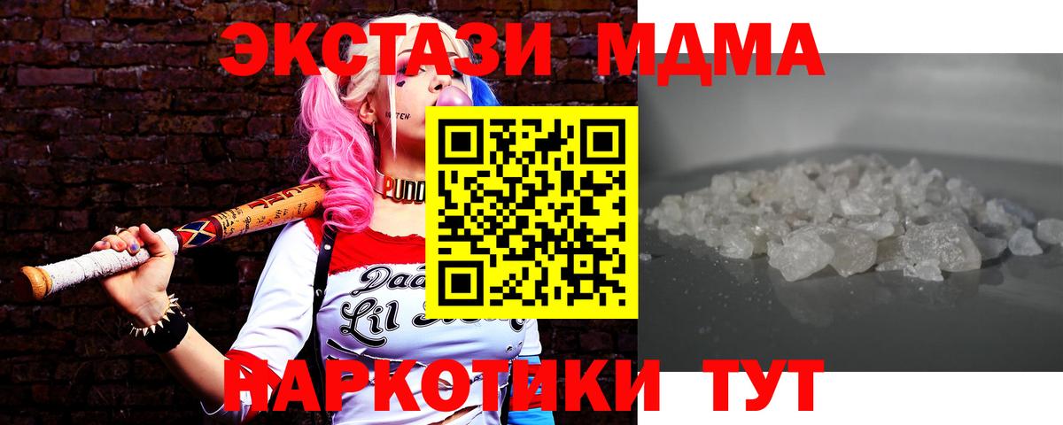 MDMA  Вход с VPN  Выборг  МДМА Molly  МДМА кристаллы 