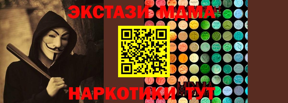 МДМА кристаллы Выборг