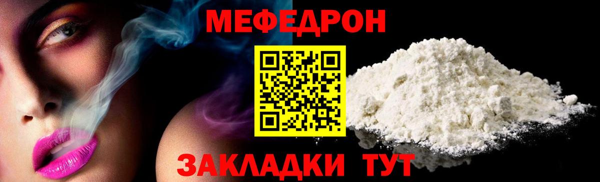 Мефедрон Выборг