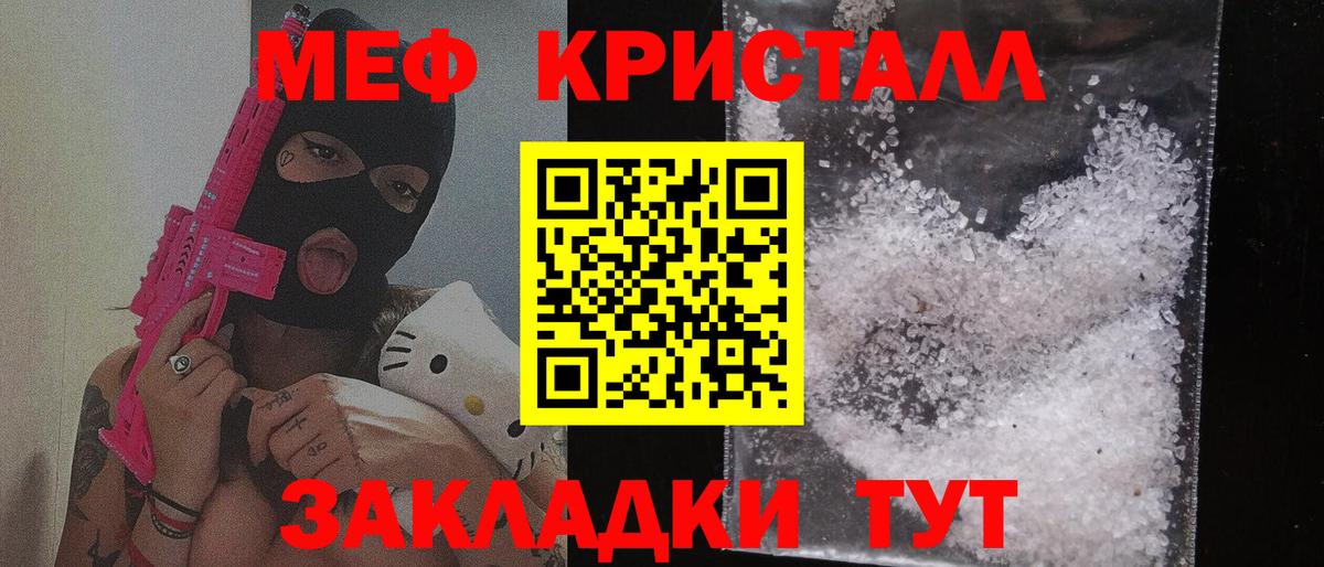 Мефедрон mephedrone  Меф  МЯУ-МЯУ  Выборг  Вход с VPN 