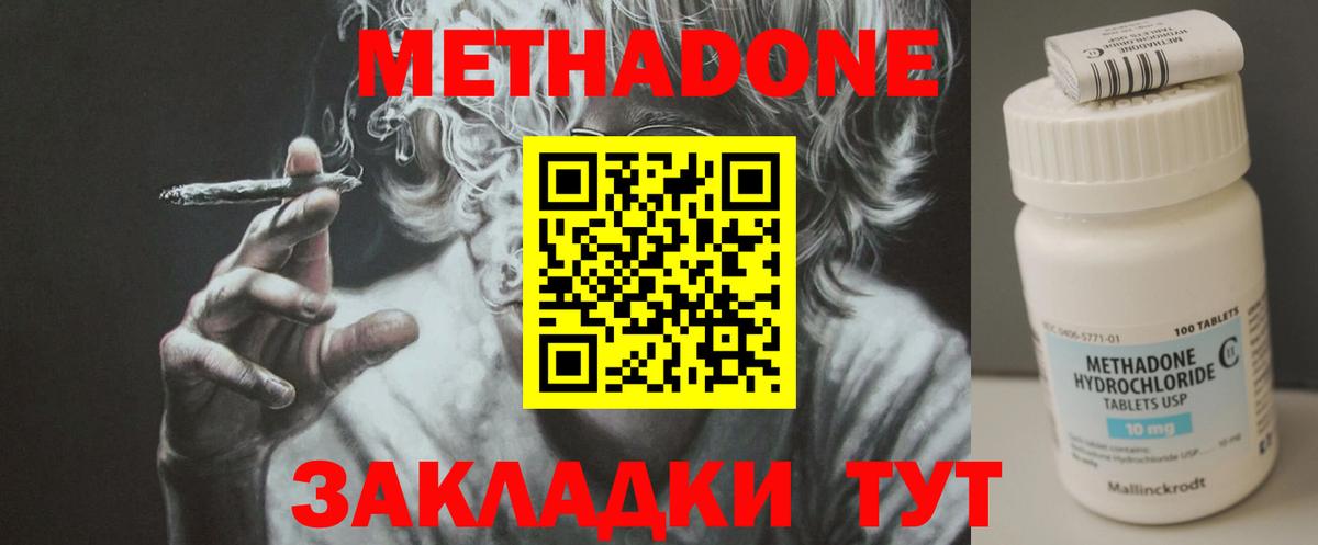 Метадон VHQ  Вход с VPN  Выборг  Метадон кристалл 