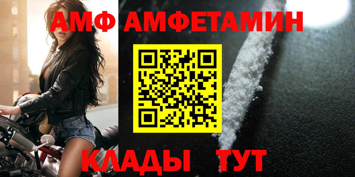 МЕТАМФЕТАМИН Декстрометамфетамин 99.9% Выборг