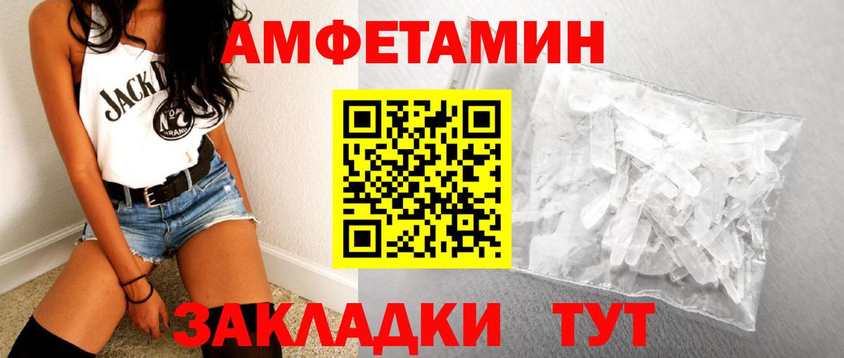 Выборг  Первитин пудра  Вход с VPN 