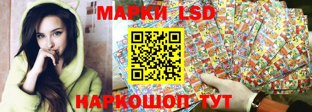 Наркотические марки 1500мкг Выборг