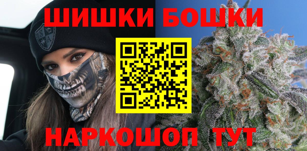 Бошки Шишки White Widow  Бошки марихуана AK-47  Выборг  Шишки марихуана OG Kush  Конопля AK-47  Вход с VPN 